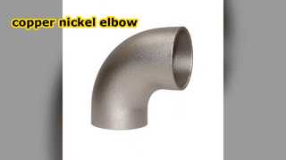 Copper-nickel elbows: superior seawater corrosion resistance and durability for marine piping.